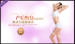 减肥广告
