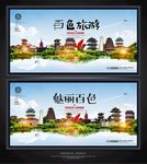 百色