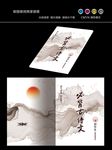 中国风封面