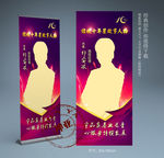续期十年展架