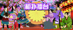 日本相扑