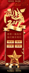 年会展架