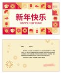 2019猪年贺卡