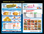 KFC传单