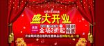 家装海报