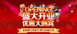 家装海报