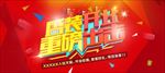 家装海报