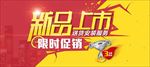 家装海报