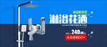 家装海报