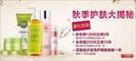 化妆品海报