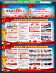 改革开放40周年