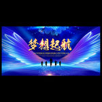 2019年会