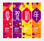 新年吊旗