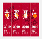 新年吊旗