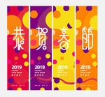 新年吊旗