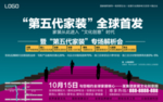 报纸广告-第五代家装解析