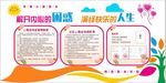 学校社区心理咨询活动室