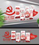 十九大文化墙