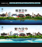 汉中