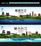九江