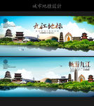 九江