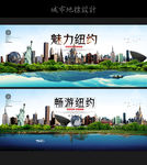 纽约