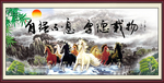 自强不息厚德载物