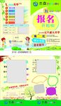 艺术培训中心宣传折页