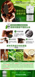 洗发水详情页
