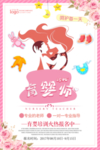 育婴师