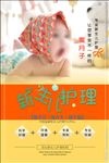 新生儿护理