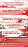 学习宣传党的十九大精神户外围挡
