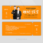 保险公司优惠券