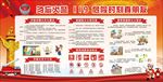 消防科普宣传
