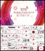 PPT模板