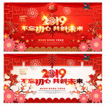 年会