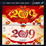 2019年