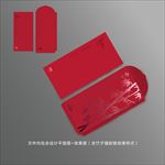 红包