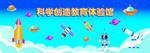 科学室