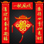 对联