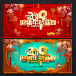 2019猪年