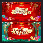 春节