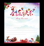 圣诞节贺卡 卡片