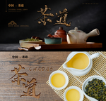 茶道茶艺