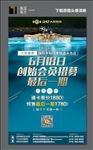 健身海报