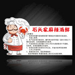 石头家麻辣海鲜
