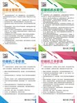 印刷规章制度