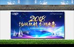 年会