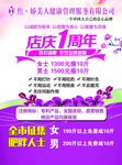 焦·娇美人
