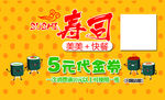 寿司卡片